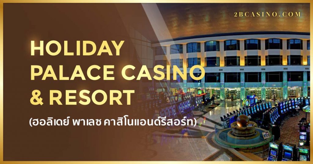 Holiday Palace Casino & Resort